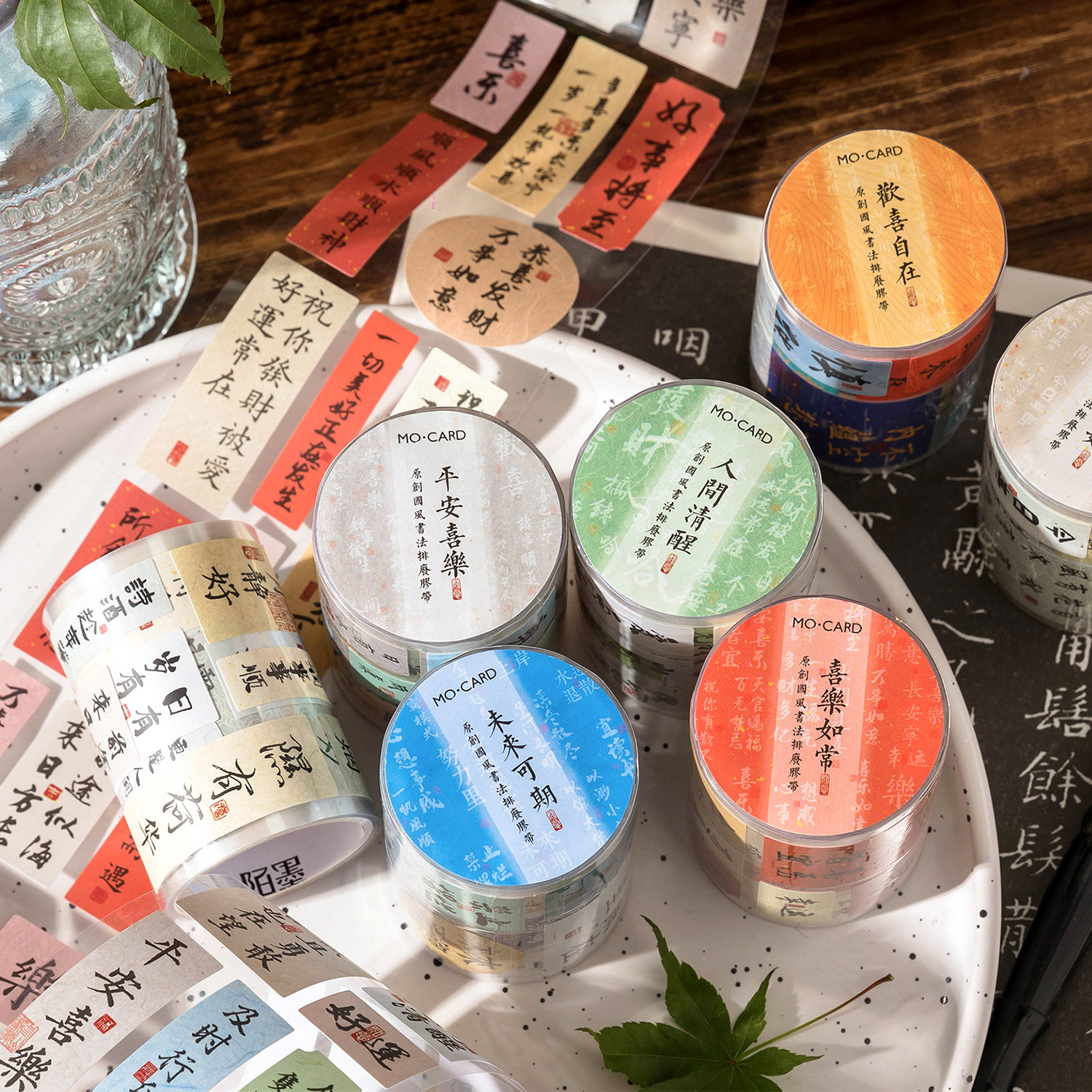 欢喜自在中国风祝福文字手账胶带 古风新中式书法手帐diy封口贴画