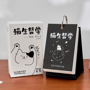 2026年治愈解压猫咪DIY填色日历 365每日互动办公桌面摆件台历