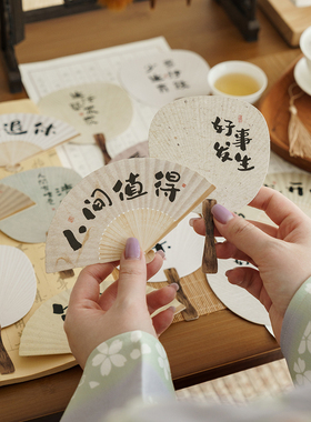 30张无事小神仙国风复古书法明信片创意扇形励志文字祝福生日贺卡
