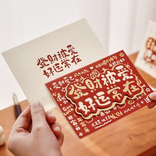 福启新岁烫金立体贺卡信封套装 国风高级感新年祝福贺卡留言卡片
