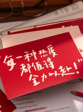 好运藏在努力里明信片励志贺卡