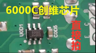 创维液晶电源IC芯片 6000C PF6000CG贴片 SOT23-6全新