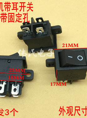 KCD1-104 液晶电视船型开关 RS601D带固定孔电源出口开关 四脚4脚