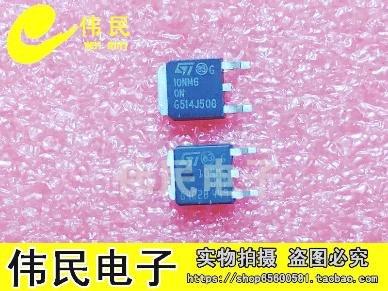 【伟民电子】10N60 FQD10N60C STD10NM60N 贴片TO-252
