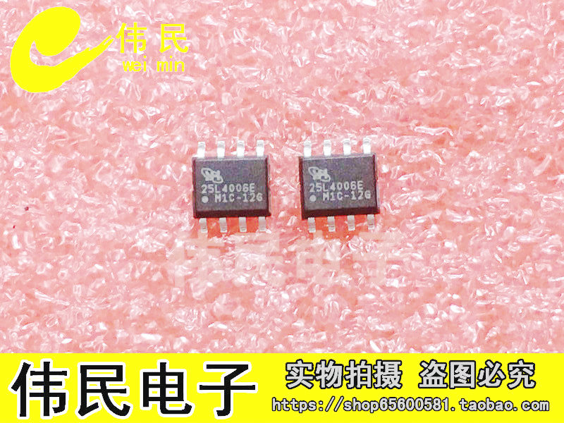 【伟民电子】MX25L4006EM1I-12G 25L4006E 存储器 FLASH