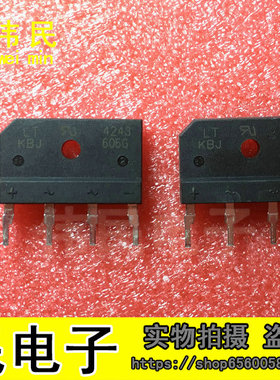 KBJ606G KBJ60 6A 600V 整流桥堆 扁桥KBJ 全新原装