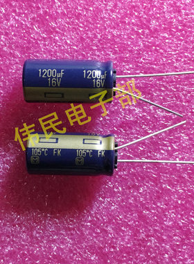 全新原装铝电解电容 16V1200UF 1200UF16V  现货