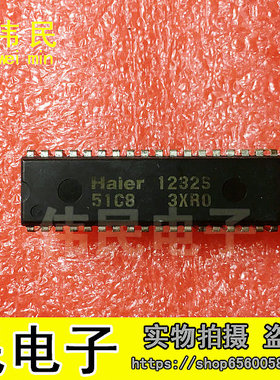 【伟民电子】CPU超级芯片 Haier 1232S 51C8 电视机微处理器