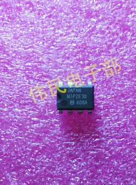 热卖【伟民电子】MIP2E3D 电源管理芯片 DIP-7