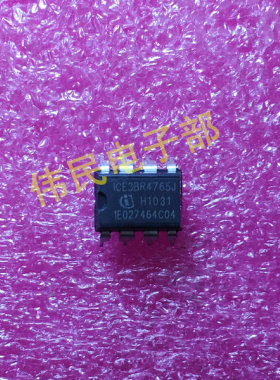 电源管理芯片 ICE3BR4765J 3BR4765JZ DIP-8