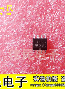 【伟民电子】CP152S SOP8 全新原装