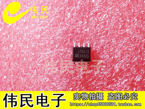 【伟民电子】CP152S SOP8 全新原装