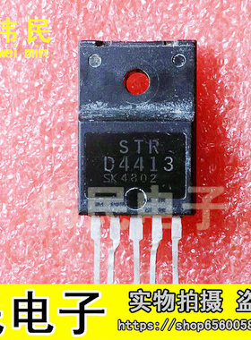 【伟民电子】STRD4413 STR-D4413 拆机测好