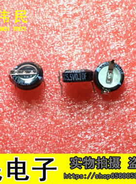 EECS0HD104H GC5.5V 0.1F H型 Panasonic 超级法拉电容 卧式