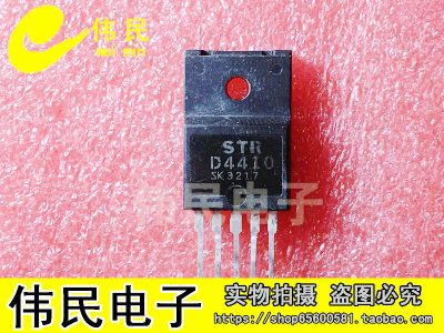 【伟民电子】STRD4410 STR-D4410 拆机测好