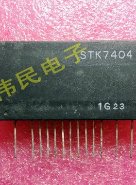 STK7404 全新 电源模块