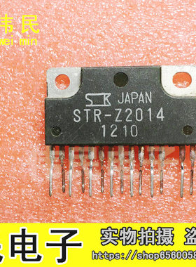 【伟民电子】进口拆机打印机IC STR-Z2014 STRZ2014 检测好好用
