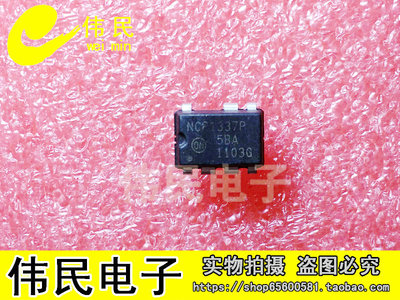 液晶电源管理芯片 NCP1337P 直插