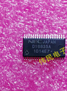 【伟民电子】原装正品 D16835A D16835  贴片