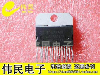 【伟民电子】原装拆机 TDA7370 TDA7370A TDA7370B音频功率放大