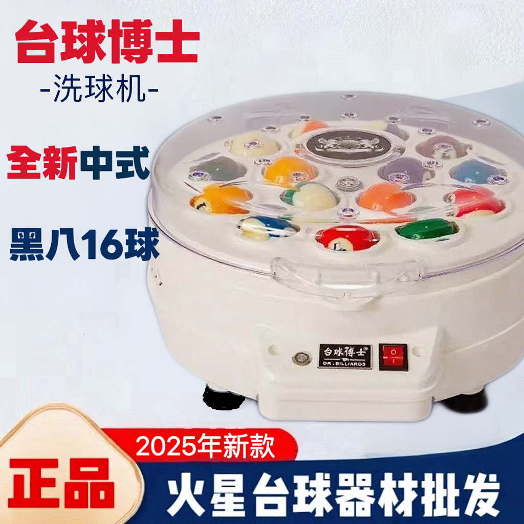 球房洗球器羊毛卷圈垫保养清洗机