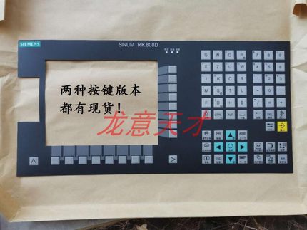 西门子808D 6FC5 370-2AM02-0CA0 按键膜面板贴膜 6FC5370 车铣削