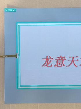 西门子MP277触摸板 6AV6643-0CD01-1AX1 玻璃屏 +面膜 一套 10寸