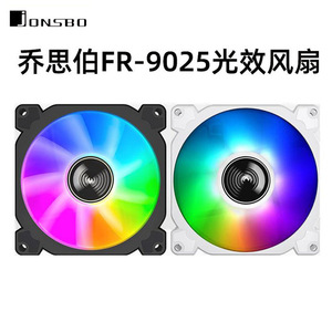 JONSBO乔思伯机箱风扇FR925散热器风扇ARGB幻彩9CM主板神光同步