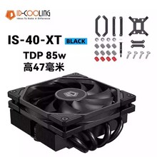 ID-COOLING IS-40-XT BLACK下压式CPU风冷散热器4热管ITX机箱 NAS