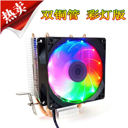 双铜管CPU散热器 1155  1150 1151 775 通用散热风扇静音 3针彩灯