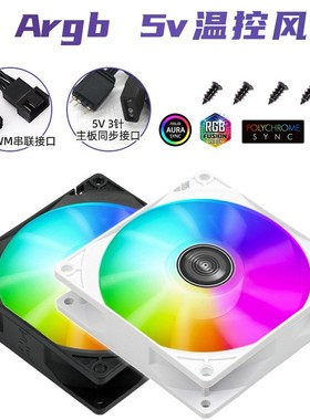 冰蝶白色FR925电脑机箱argb风扇9cmcpu散热器静音台式机9厘米