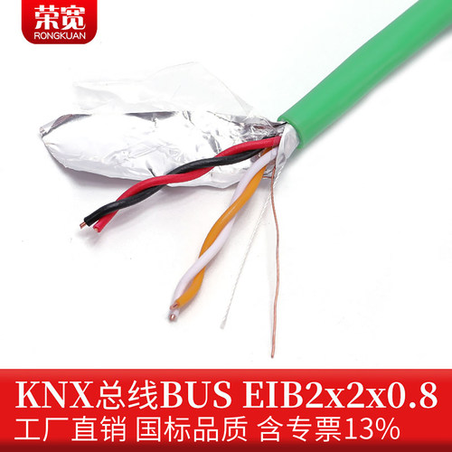 国标knxeib电缆家居智能总线