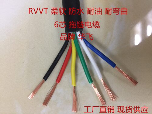 纯铜国标平方护套线拖链电缆