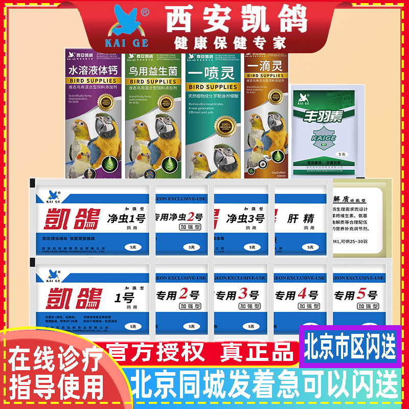 鹦鹉用品感冒鹦鹉流泪拉稀流眼泪