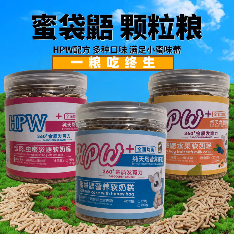 蜜袋鼯颗粒粮食幼蜜奶粉米粉500g