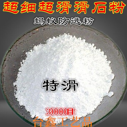 模型配套纳米宇航滑石粉超细