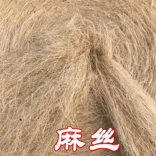 麻丝油麻丝密封管件密封水