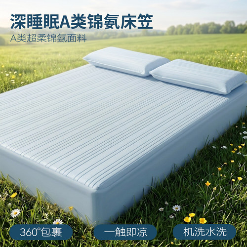 凉席氨纶A类凉感降噪凉席可水洗凉席空调软席裸睡冰席-D