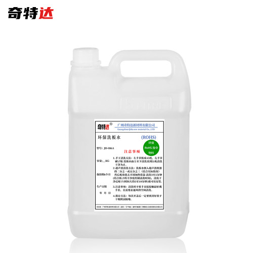 奇特达洗板水环保清洗剂洗主板