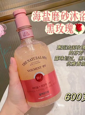 安宝笛水光磨砂沐浴露保湿