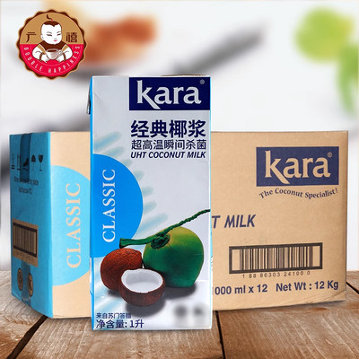 印尼佳乐kara醇正经典椰浆整箱 椰子汁西米露甜品奶茶店商用原料