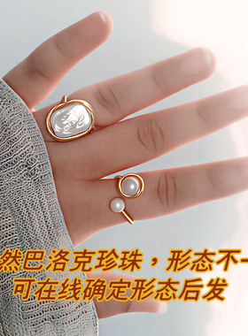 白色流光～手工制作天然巴洛克珍珠戒指开口圈高级独特14K镀金