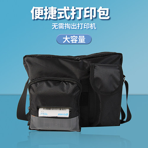 快递员专用使用方便防尘防刮
