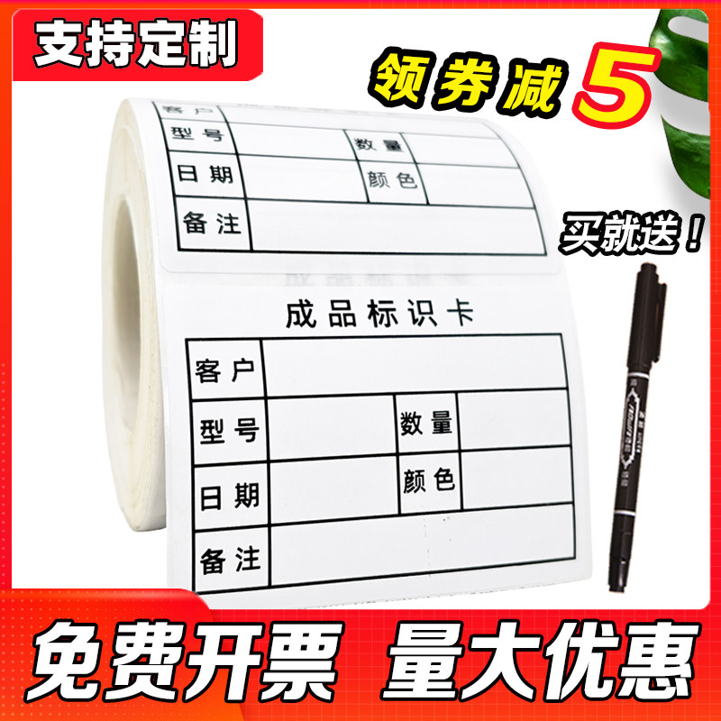 物料标识卡不干胶纸箱包装