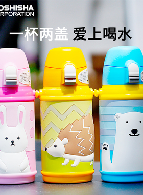 doshisha日本进口儿童保温杯幼儿园宝宝可爱男女小学生水壶600ml