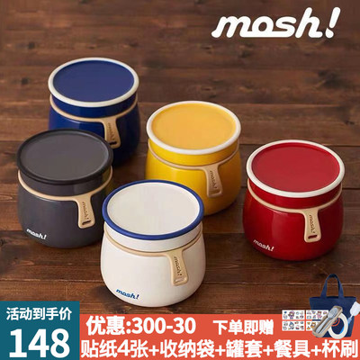 日本上班族焖烧杯mosh