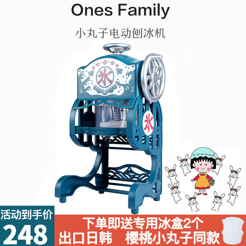 小丸子刨冰机出口日韩家用便携