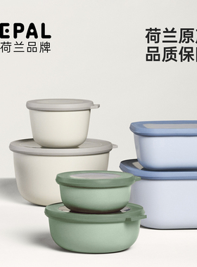 荷兰进口Mepal保鲜盒可微波食品级饭盒食物收纳盒密封水果蔬菜盒