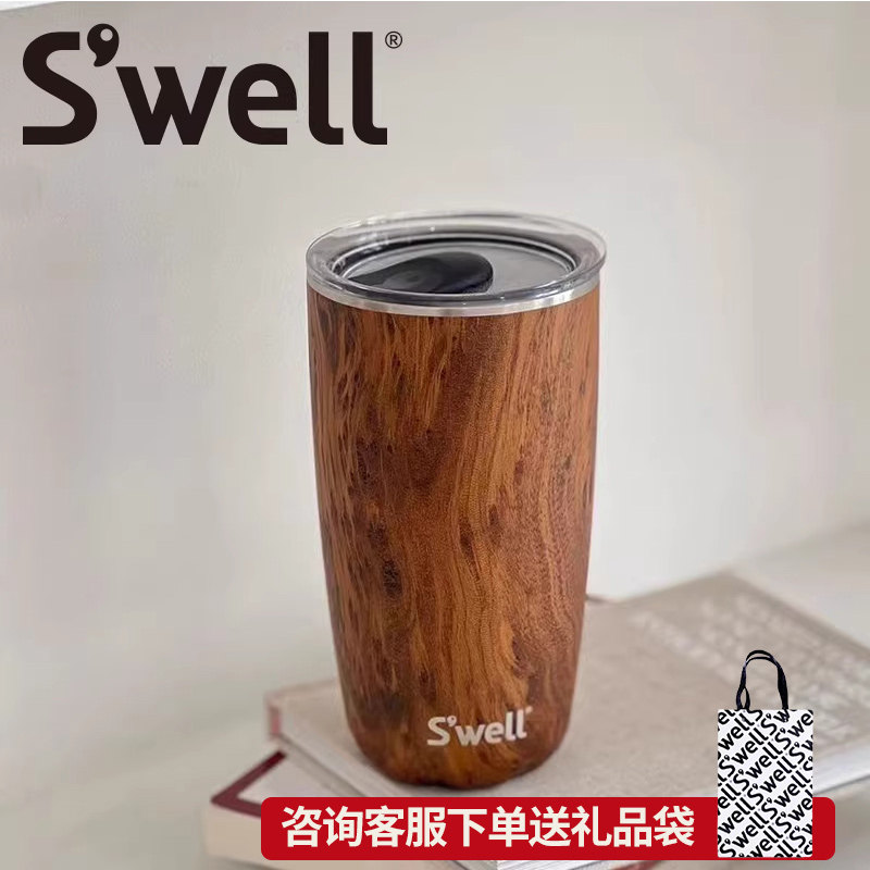 Swell保温随行杯吸管杯便携运动水杯子男女学生高颜值随手咖啡杯