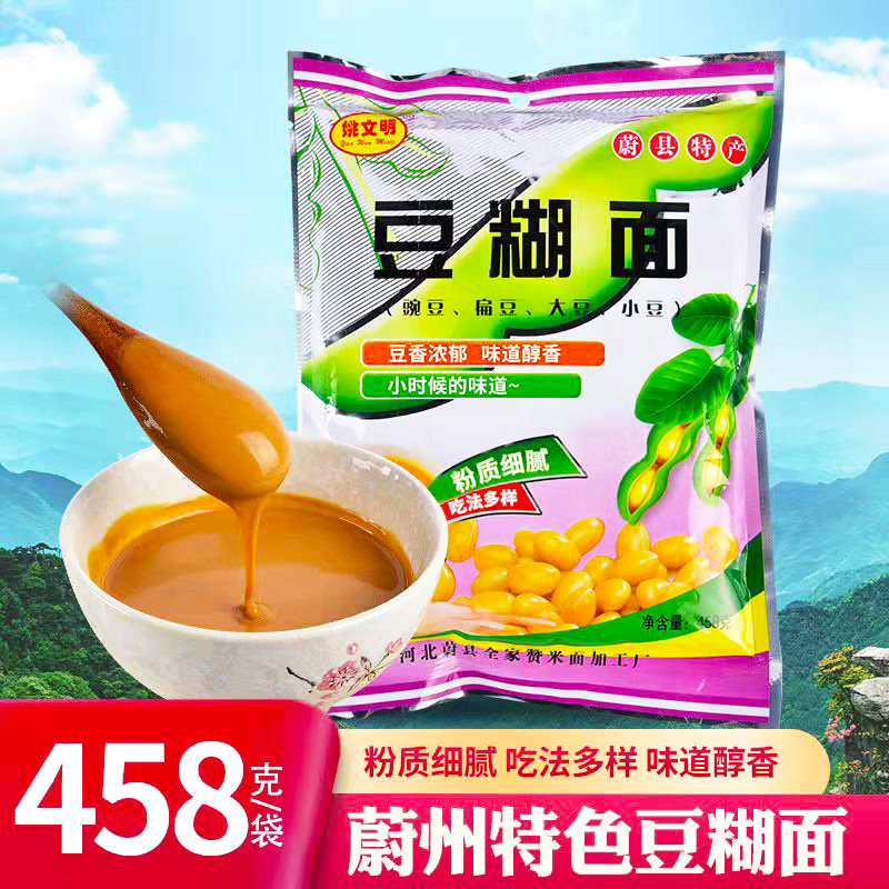 蔚县糊糊面豆糊面458g/袋熟豌豆扁豆黄豆小豆粉粗粮粉张家口特产